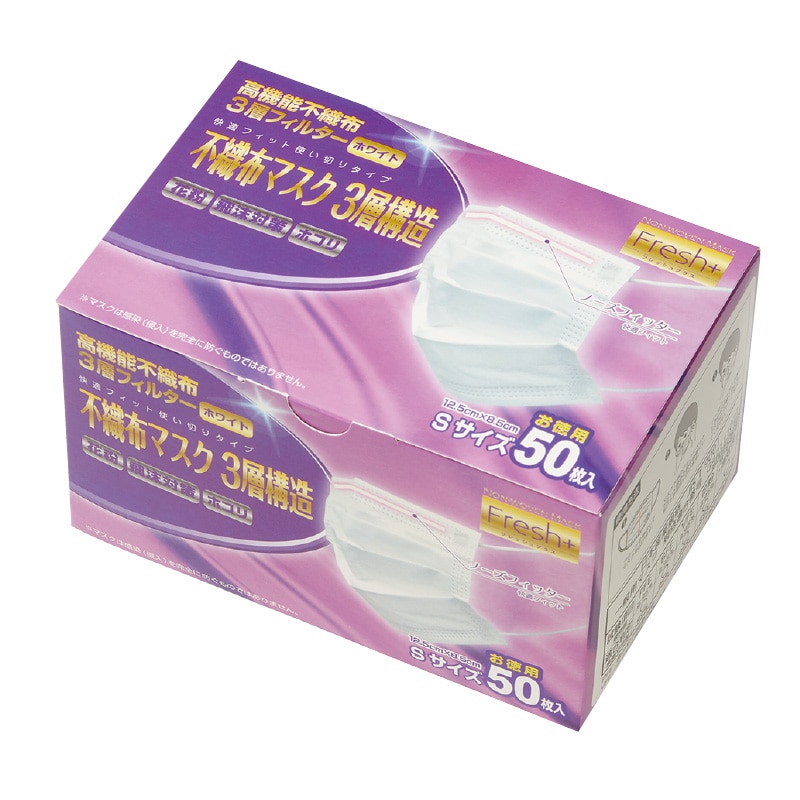 大黒工業 Fresh+ 不織布マスク3層構造 Sサイズ 50枚/袋(ご注文単位1袋)【直送品】