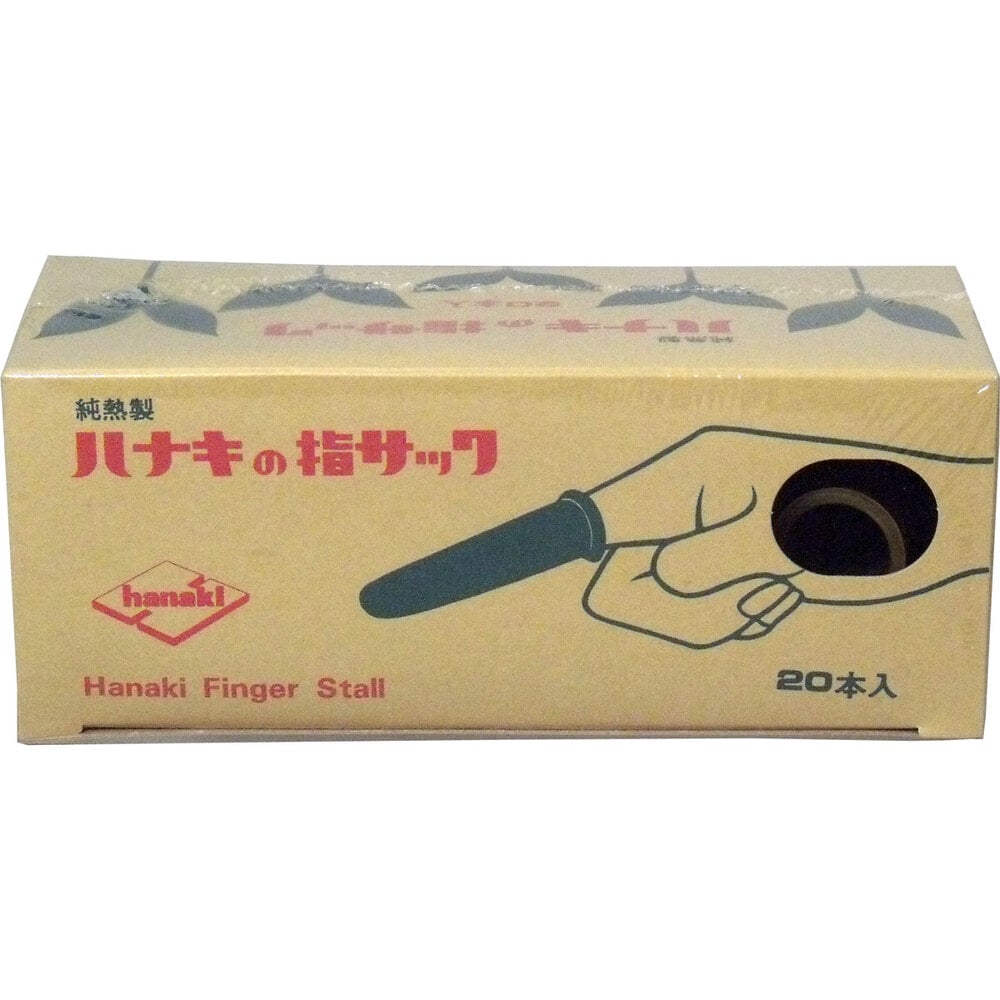 ハナキ指サック 家庭用 中短 No.4 K-4 飴色 20本入 1個(ご注文単位1個)【直送品】