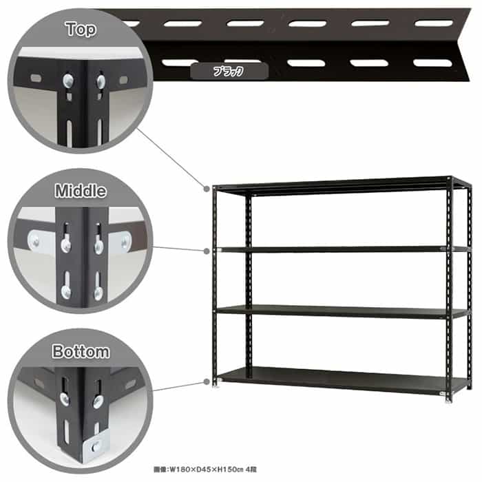 キタジマ スチールラック NCラック 180×45×150 4段 黒 NC-4-15 1台（ご注文単位1台）【直送品】