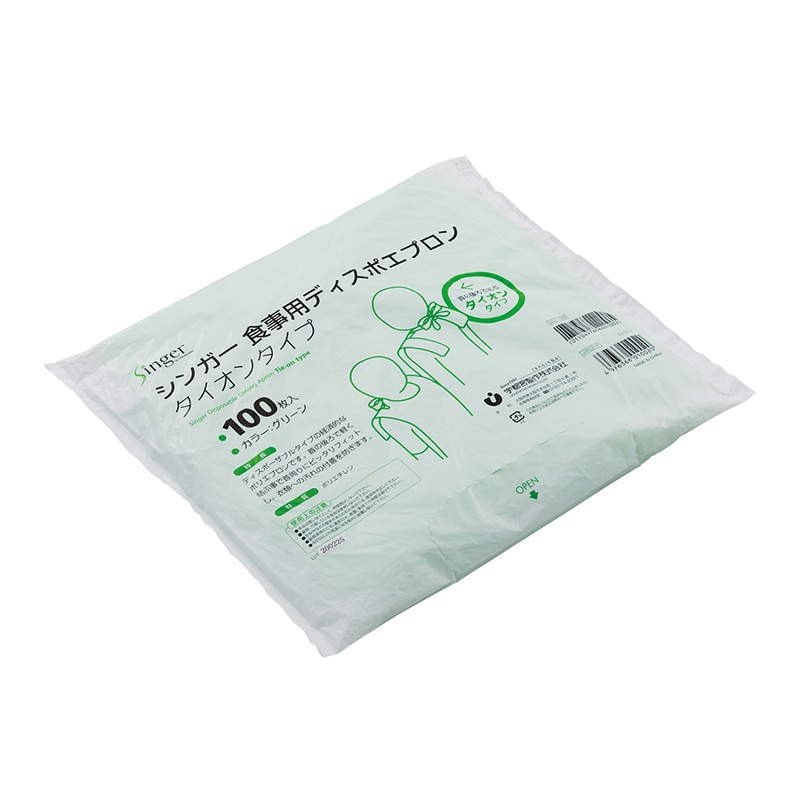 宇都宮製作 シンガー　食事用ディスポエプロン　タイオンタイプ グリーン　フリー　100枚 N131-F 1束（ご注文単位10束）【直送品】