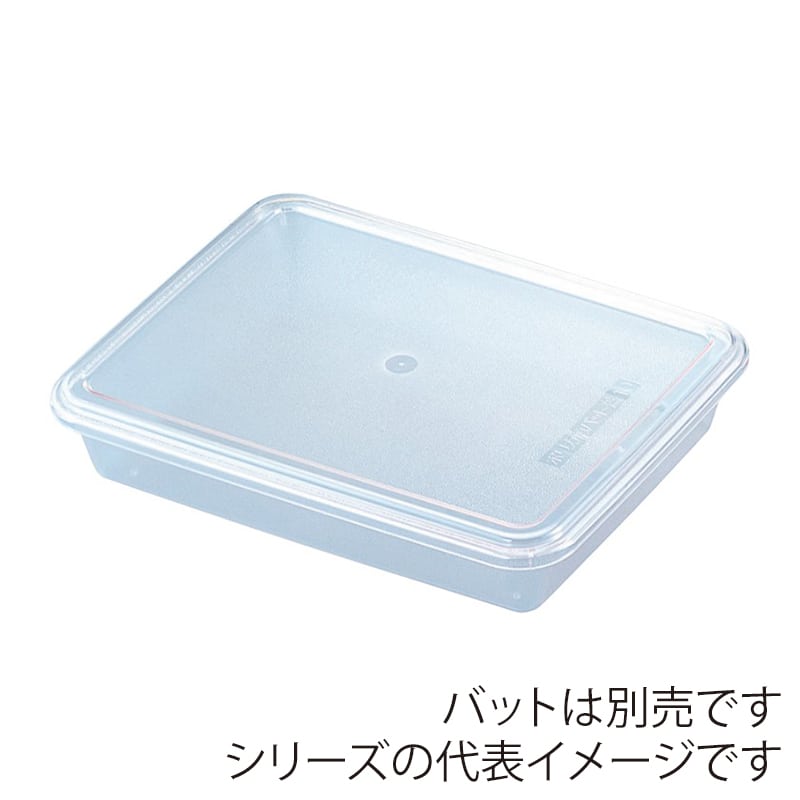 エンテック ポリカーボネイト 角バット蓋 PB-310B 10型 1個（ご注文単位1個）【直送品】