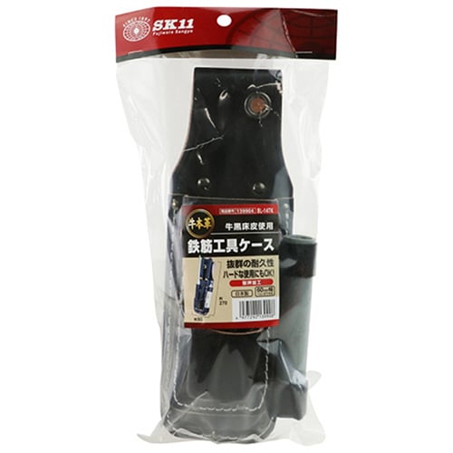 藤原産業 SK11 鉄筋工具ケース BL-14TK 1個(ご注文単位1個)【直送品】