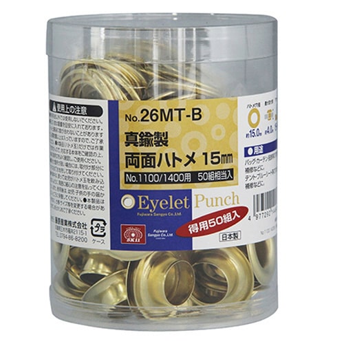 藤原産業 SK11 真鍮製両面ハトメ玉 15mm 50組 NO.26MT-B 1パック(ご注文単位1パック)【直送品】