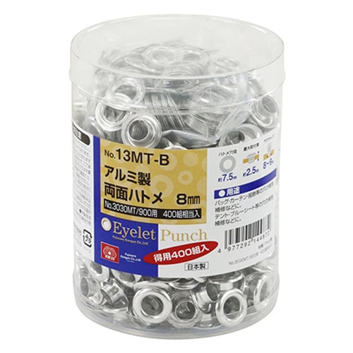 藤原産業 SK11 アルミ製両面ハトメ玉 8mm 400組 NO.13MT-B 1パック(ご注文単位1パック)【直送品】