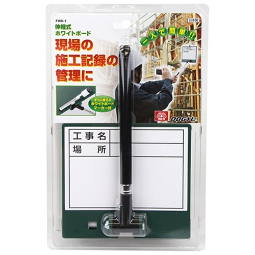 藤原産業 SK11 伸縮式ホワイトボード FWD-1 1個(ご注文単位1個)【直送品】