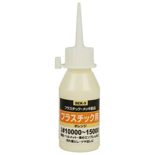 藤原産業 SK11 液体研磨材 プラスチック用 50cc SEK-5 1本（ご注文単位2本）【直送品】