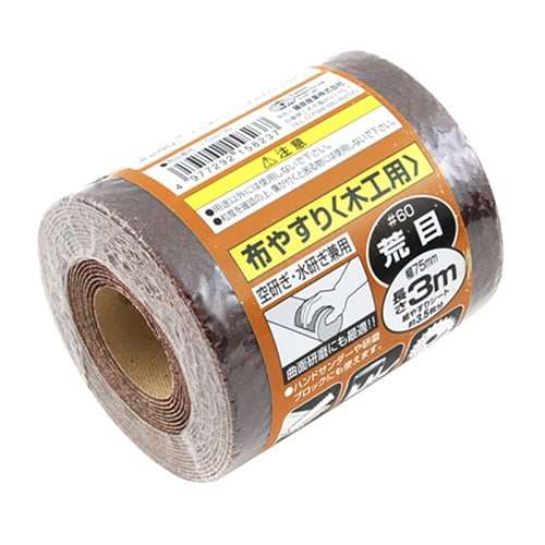 藤原産業 SK11 サンディングロール 布やすり 木工用 #60 1巻（ご注文単位1巻）【直送品】