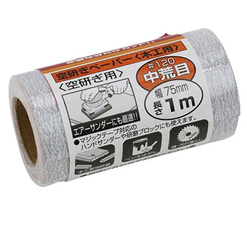 藤原産業 SK11 サンディングロール マジックテープ付 空研ぎ 木工用 #120 1巻（ご注文単位2巻）【直送品】