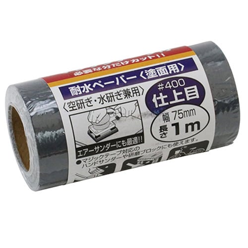 藤原産業 SK11 サンディングロール マジックテープ付 耐水 塗面用 #400 1巻（ご注文単位2巻）【直送品】