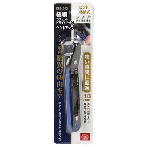 藤原産業 SK11 極細ラチェットドライバー60 ベントアップ SRD-242 1本(ご注文単位1本)【直送品】
