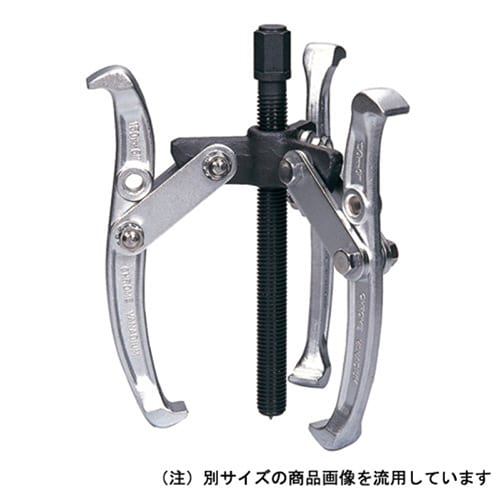 藤原産業 SK11 ギアプーラー 3本爪 GPT-150 1個（ご注文単位1個）【直送品】