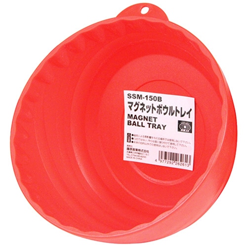 藤原産業 SK11 マグネットボウルトレイ SSM-150B 1個（ご注文単位2個）【直送品】