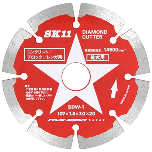 藤原産業 SK11 ダイヤモンドカッター セグメントタイプ 107mm SDW-1 1枚（ご注文単位1枚）【直送品】