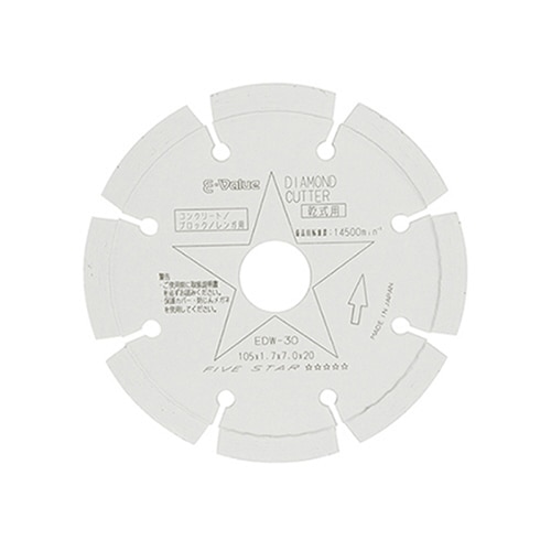 藤原産業 E-Value ダイヤモンドカッター セグメントタイプ 105mm EDW-30 1枚（ご注文単位1枚）【直送品】