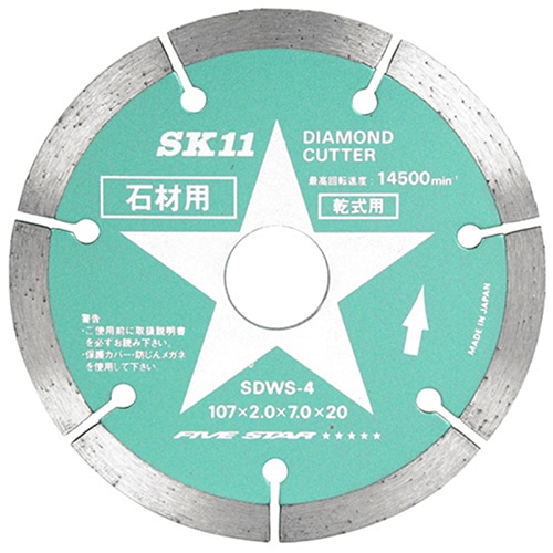 藤原産業 SK11 ダイヤモンドカッター 石材用 セグメントタイプ 107mm SDWS-4 1枚（ご注文単位1枚）【直送品】