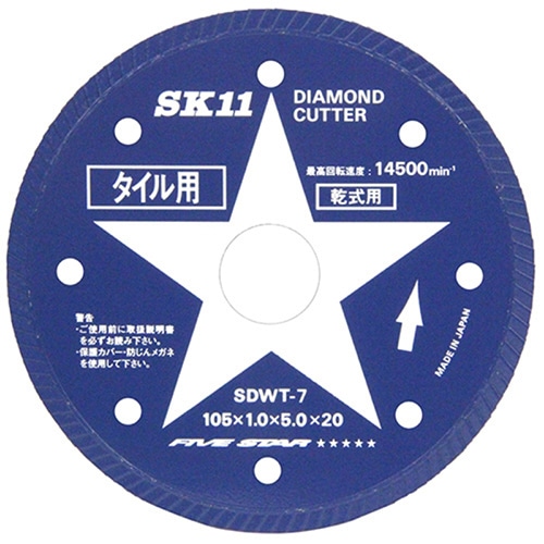 藤原産業 SK11 ダイヤモンドカッター タイル用 ウェーブタイプ 105mm SDWT-7 1枚（ご注文単位1枚）【直送品】