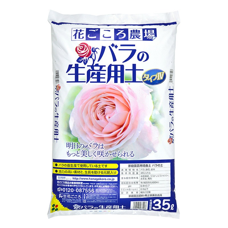 花ごころ バラの生産用土　タイプ4 35L 7790 1袋（ご注文単位50袋）【直送品】