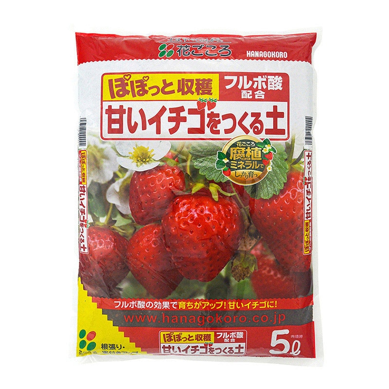 花ごころ 甘いイチゴをつくる土 5L 9900 1袋（ご注文単位8袋）【直送品】