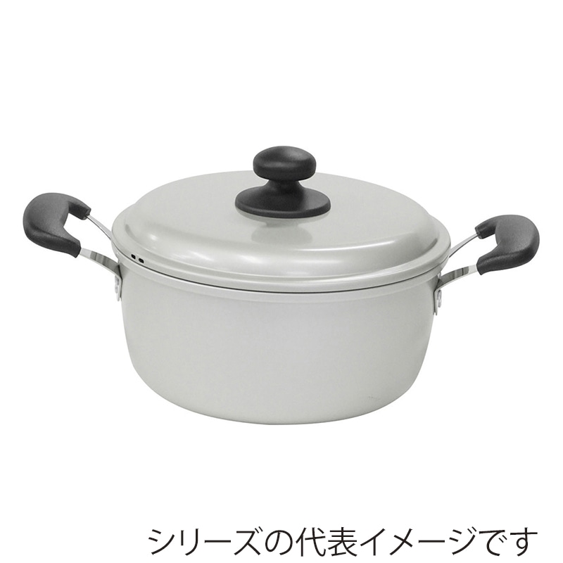 北陸アルミニウム ホクア アルマイト スイメイ両手鍋 22cm 057346022 1個(ご注文単位1個)【直送品】