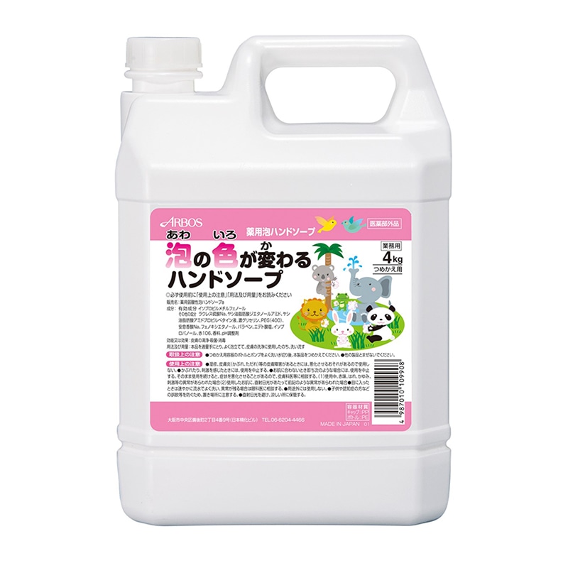 アルボース 薬用泡ハンドソープ 泡の色が変わるハンドソープ 詰替 4kg 1本(ご注文単位4本)【直送品】