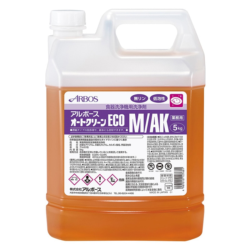 アルボース 自動食器洗浄機用液体洗浄剤 オートクリーンECO M/AK 5Kg 1本(ご注文単位4本)【直送品】