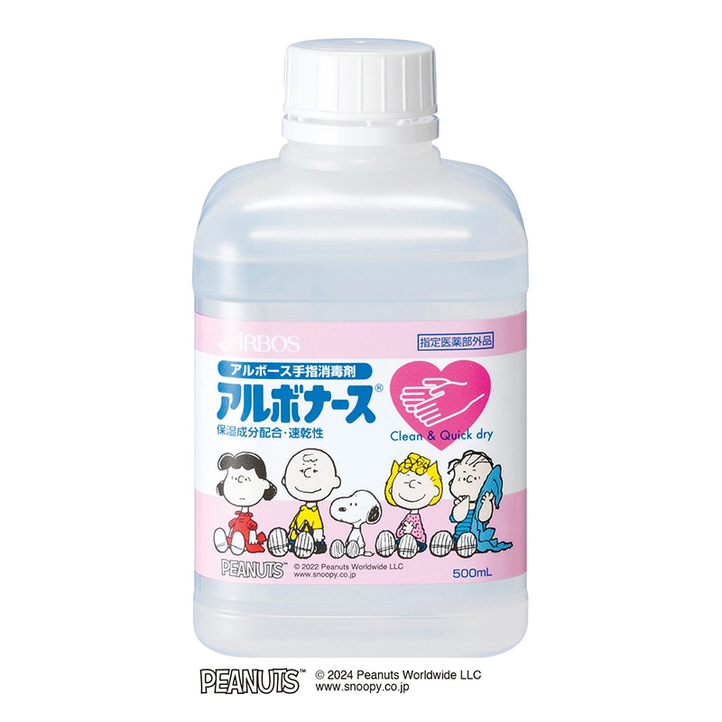 アルボース 手指消毒剤 アルボナース つけかえ用 500ml PEANUTSデザイン 1本(ご注文単位20本)【直送品】