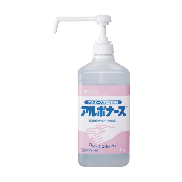 アルボース 手指消毒剤 アルボナース 1L ポンプ付 1本(ご注文単位12本)【直送品】
