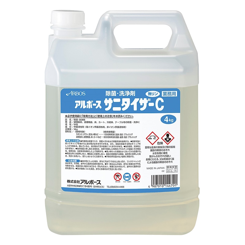 アルボース 除菌洗浄剤 アルボースサニタイザーC 4kg 1本(ご注文単位4本)【直送品】