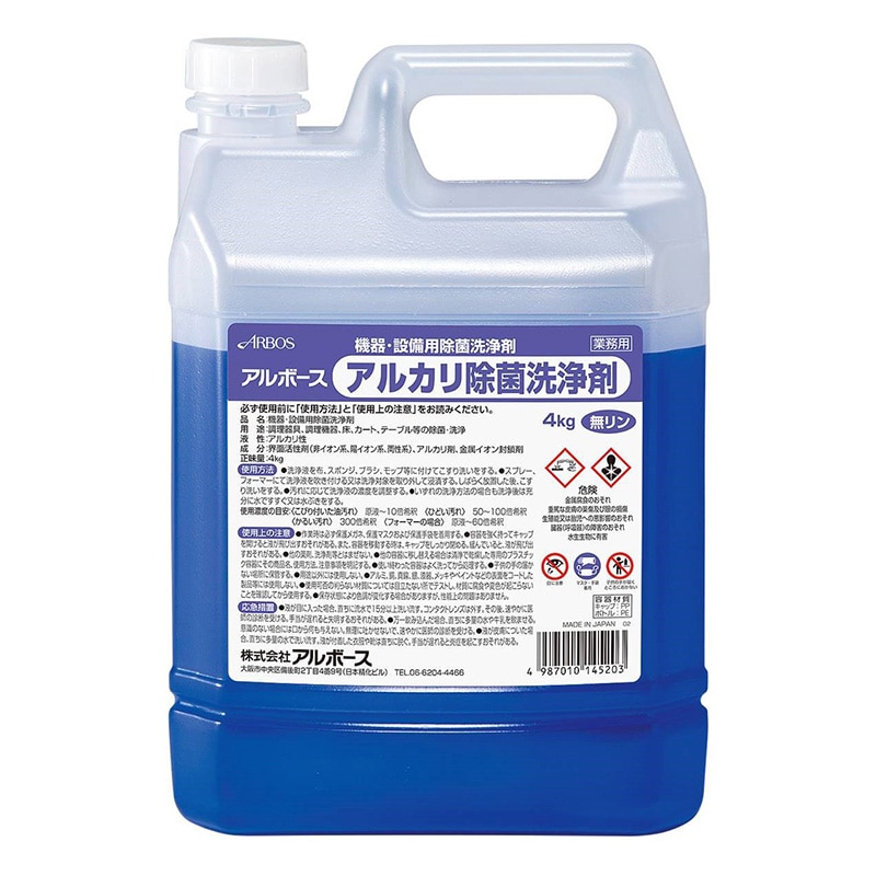 アルボース 機器・設備用除菌洗浄剤 アルカリ除菌洗浄剤 4kg 1個(ご注文単位4個)【直送品】