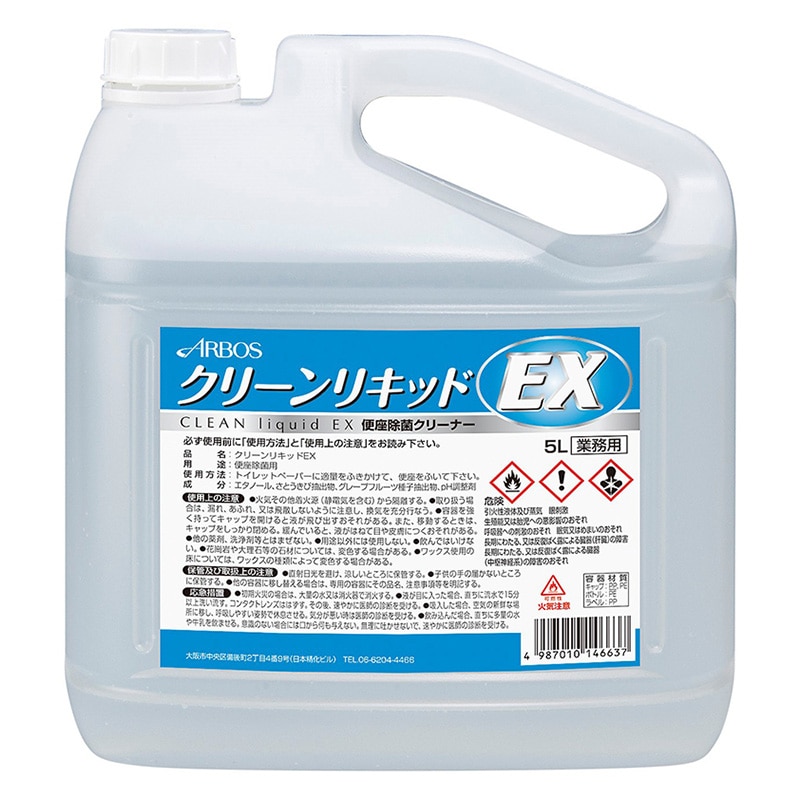 アルボース 機器・設備用除菌洗浄剤 アルカリ除菌洗浄剤 詰替 20kg BIB 1本(ご注文単位1本)【直送品】