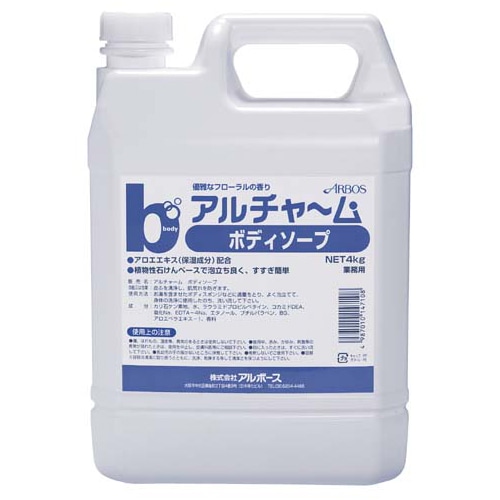 アルボース アルチャーム ボディソープ 4kg 1本（ご注文単位4本）【直送品】