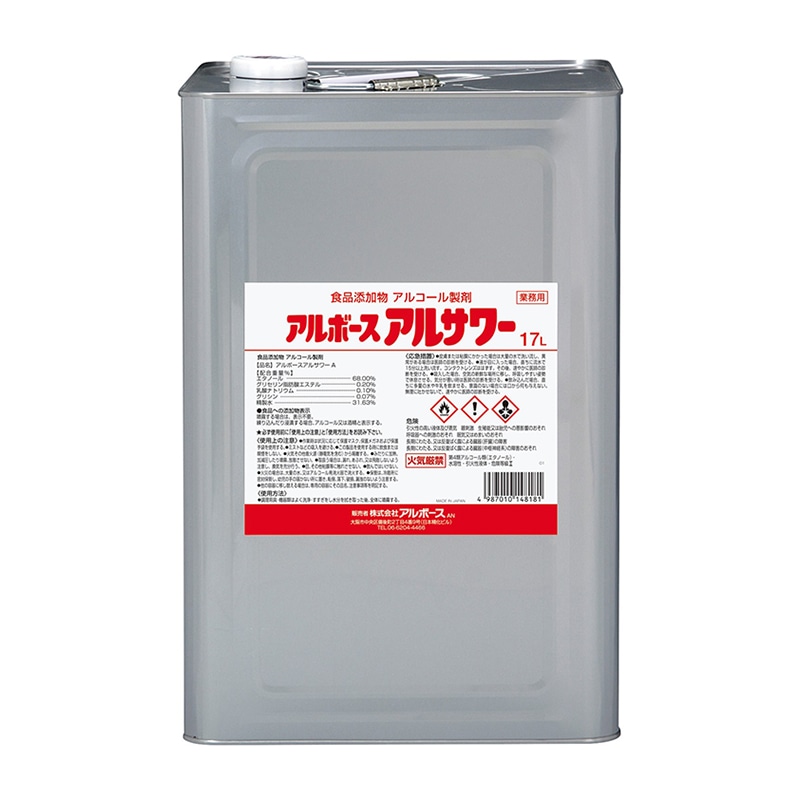アルボース アルコール製剤 アルサワー 17L缶 1個 ※軽(ご注文単位1個)【直送品】