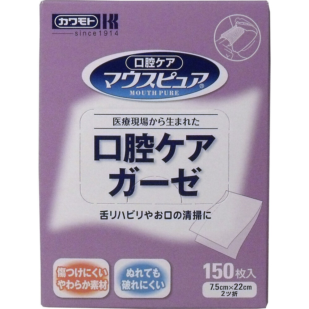 マウスピュア　口腔ケアガーゼ 039-102400-00　150枚  1個（ご注文単位1個）【直送品】