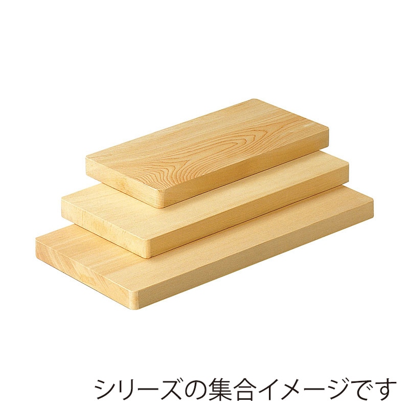 ヤマコー 木曽桧まな板 一枚板 05209 1枚(ご注文単位1枚)【直送品】