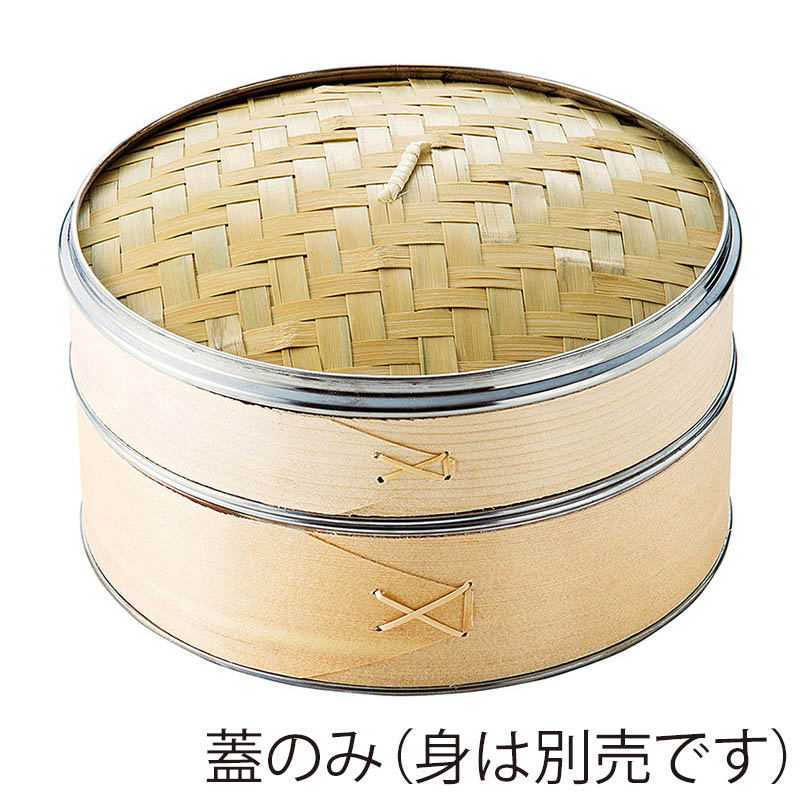 ヤマコー ステンレス枠付点心セイロ 蓋 φ18 φ18 05289 1個(ご注文単位1個)【直送品】
