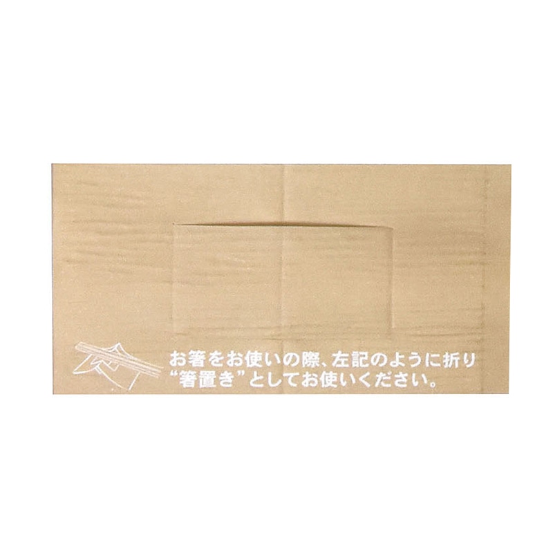 ヤマコー 箸置箸袋　しらちゃ　200枚入  15583 1パック（ご注文単位1パック）【直送品】