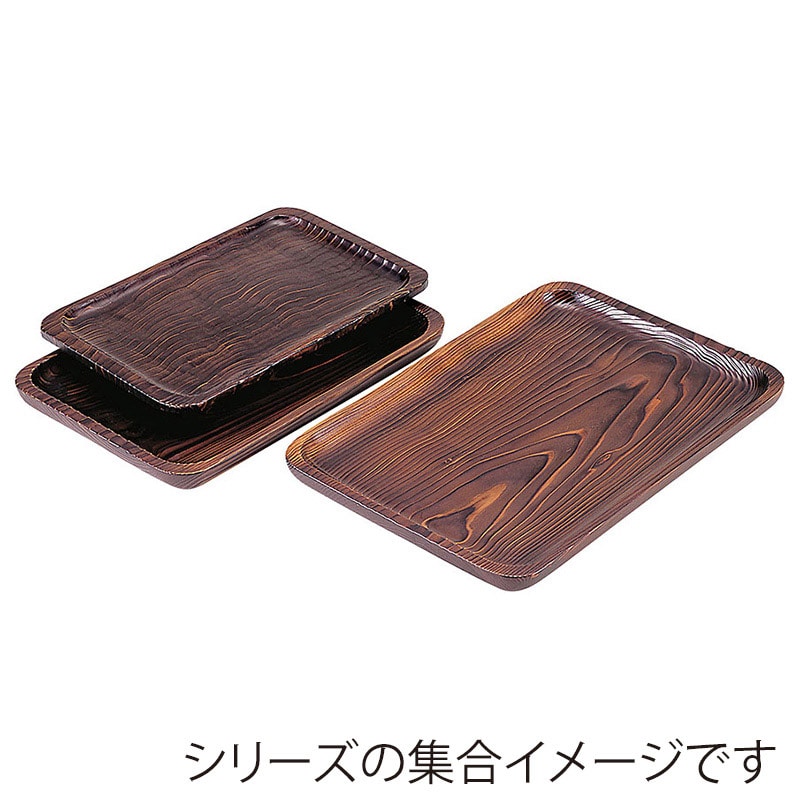 ヤマコー 焼杉　長手盆　尺五  17316 1個（ご注文単位1個）【直送品】