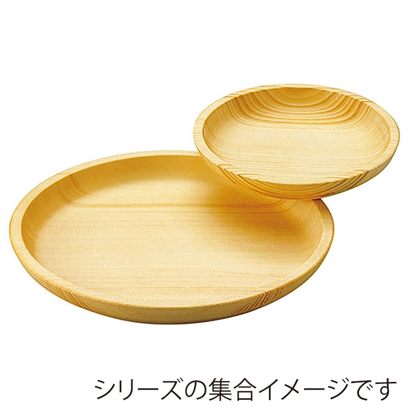 ヤマコー 白木スタッキング皿 口取皿 38430 1個(ご注文単位1個)【直送品】