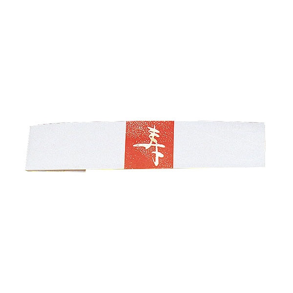 ヤマコー 宴お箸包み 寿 赤 100枚入 64544 1パック(ご注文単位1パック)【直送品】