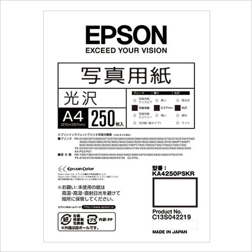 KA4250PSKR 写真用紙<光沢>A4 1箱 (ご注文単位1箱)【直送品】
