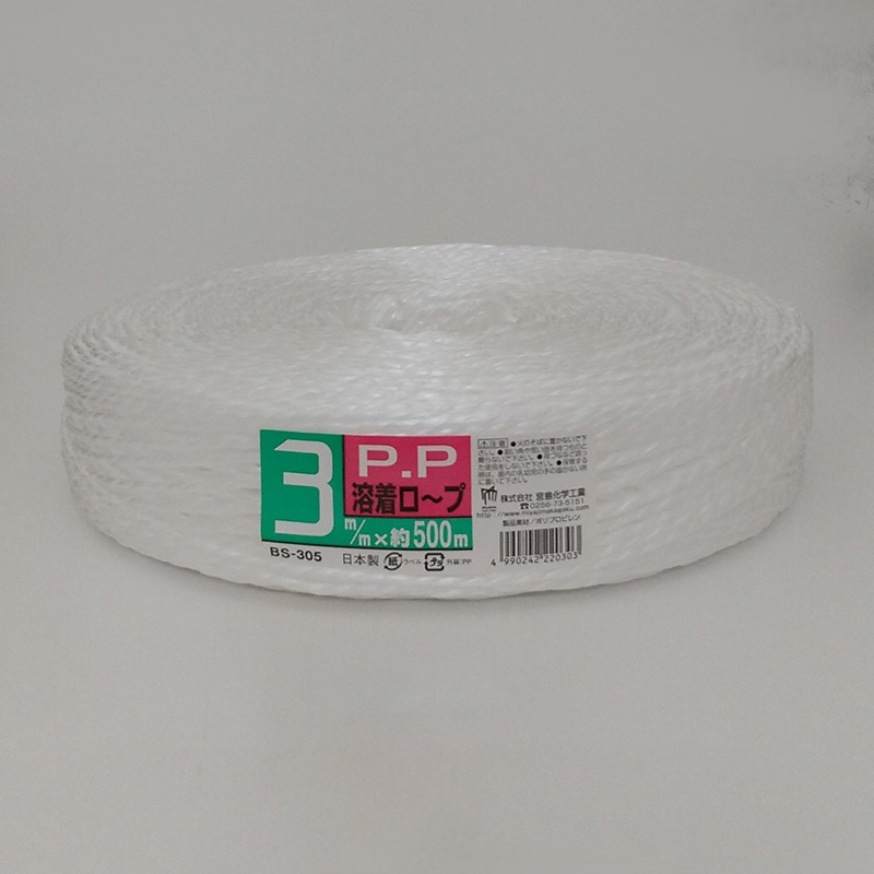 宮島化学工業 PP溶着ロープ 3mm×500m 白 BS305 1巻(ご注文単位5巻)【直送品】