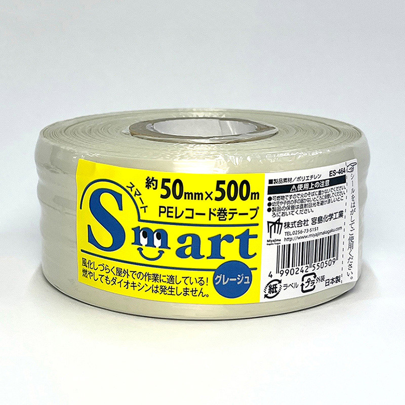 宮島化学工業 Smart PEレコード巻テープ 50mm×500m グレージュ ES464 1巻(ご注文単位30巻)【直送品】