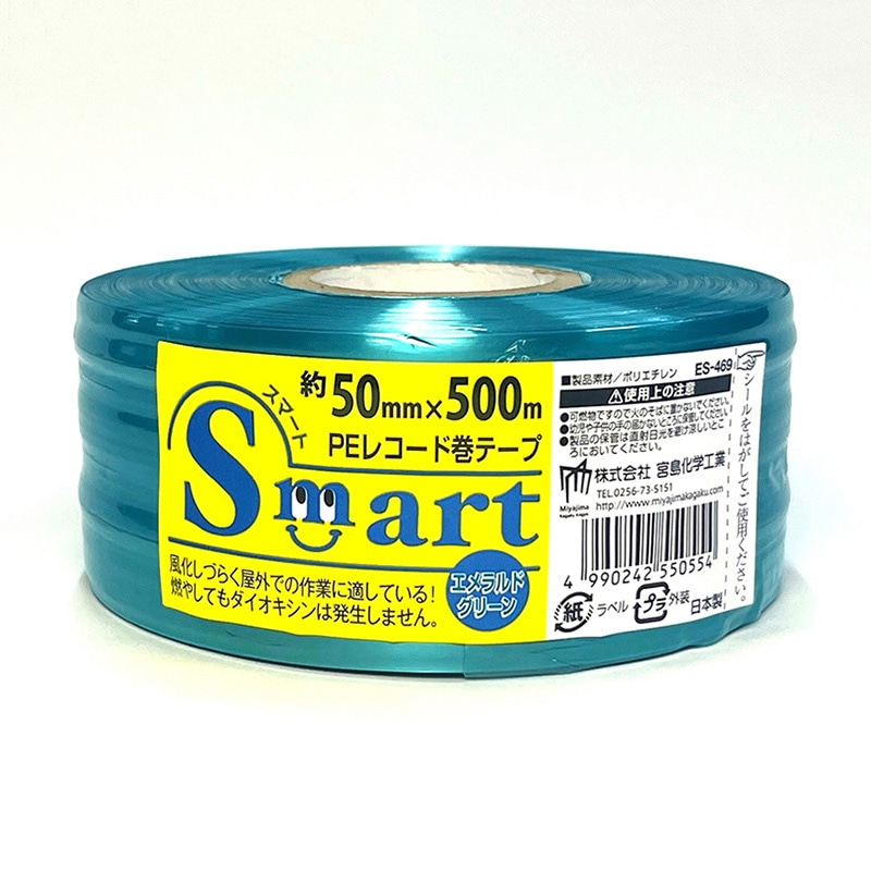 宮島化学工業 Smart PEレコード巻テープ 50mm×500m エメラルドグリーン ES469 1巻(ご注文単位30巻)【直送品】