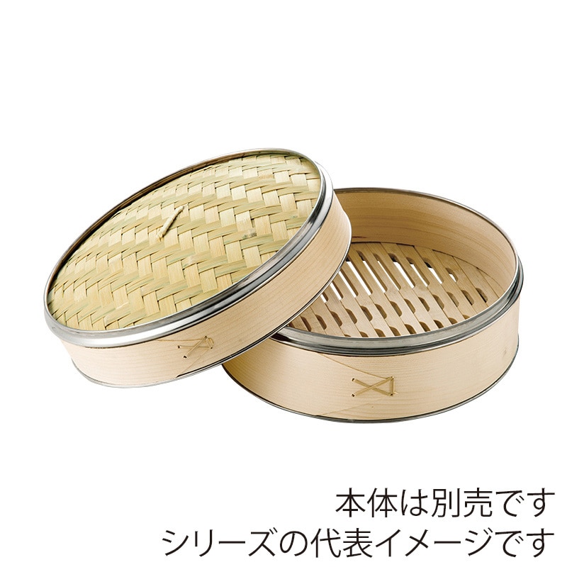 萬洋 杉 中華セイロ 蓋 ステン補強入 φ26.5×H6 19055A 1個(ご注文単位1個)【直送品】