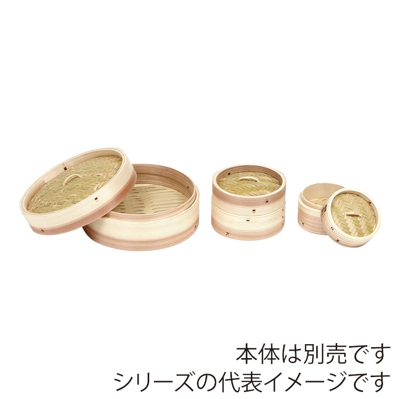 萬洋 杉　中華セイロ　蓋 φ24 19006A 1個（ご注文単位5個）【直送品】