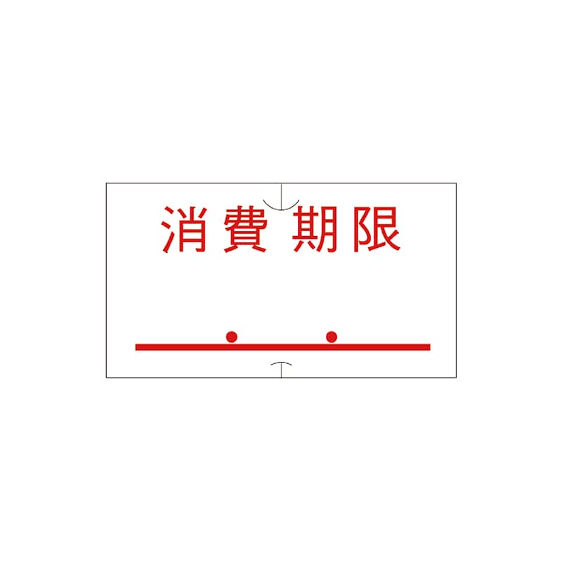 サトー ハンドラベラー用ラベル SP・UNO1C共通 共通-7 消費期限 点付赤 強粘 10巻/袋