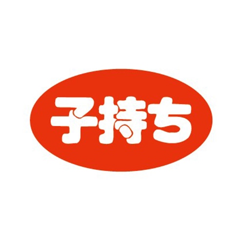 金久 POPシール 子持ち B-315 1束(ご注文単位1束)【直送品】