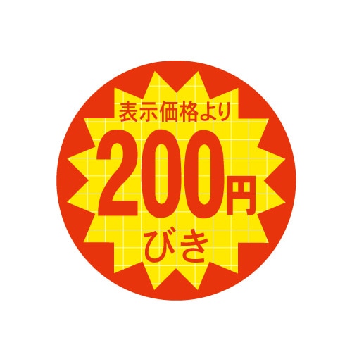 金久 POPシール　切れ刃入り 表示価格より200円びき CK-159 1束（ご注文単位1束）【直送品】