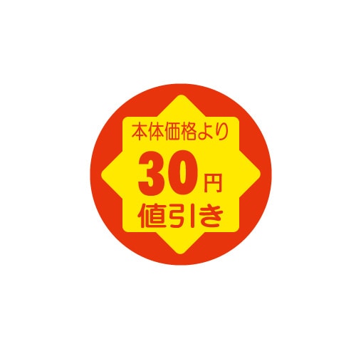 金久 POPシール　切れ刃入り 本体価格より30円値引き CKZ-9 1束（ご注文単位1束）【直送品】