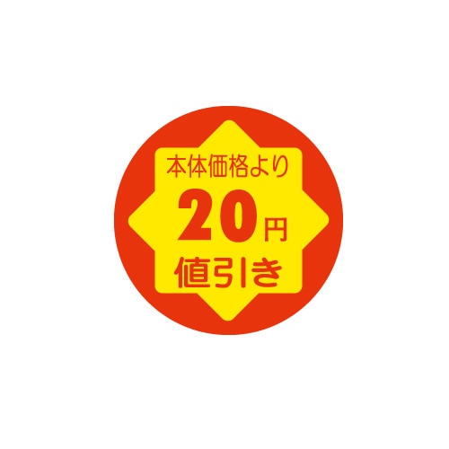 金久 POPシール　切れ刃入り 本体価格より20円値引き CKZ-10 1束（ご注文単位1束）【直送品】